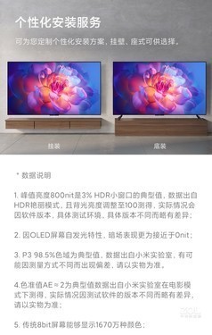 Ƽ С׵6 OLED 65Ӣֻ  