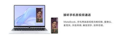 ʱ Ϊ MateBook XʼǱֻ 