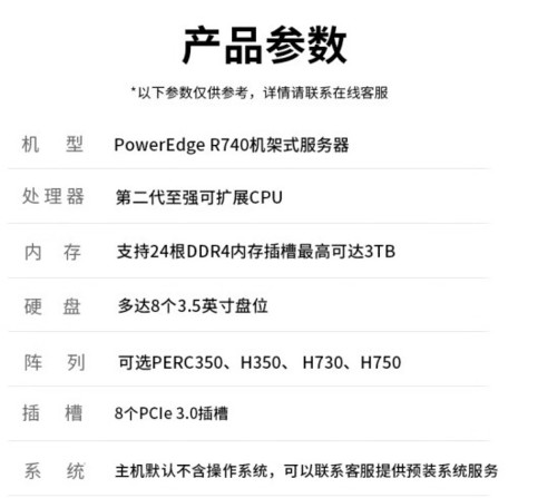 西安戴尔(DELL)PowerEdge R740服务器主机来电价优