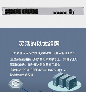 好物推荐 华为S5735S-L24P4S-A交换机