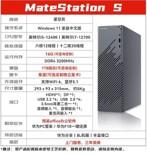 ҵ칫Э̨ͬʽԻΪHUAWEIMateStation S  