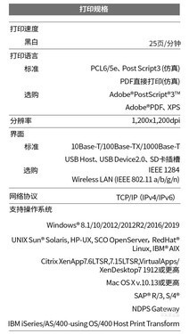 理光IM2500复印机西安捷卓现货特惠 