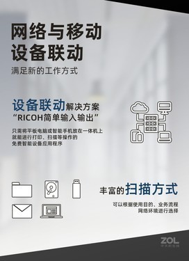 理光IM2500复印机西安捷卓现货特惠 