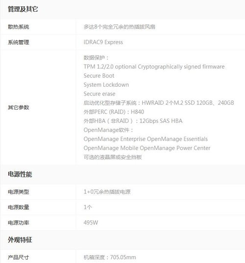 可靠戴尔易安信PowerEdge R640服务器促
