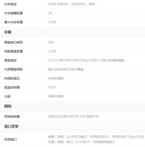 可靠戴尔易安信PowerEdge R640服务器促