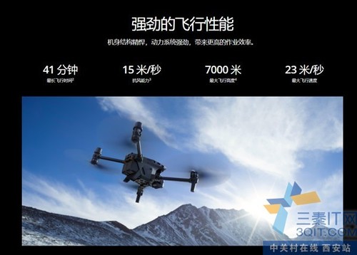 安全可靠 大疆无人机经纬M30西安现货