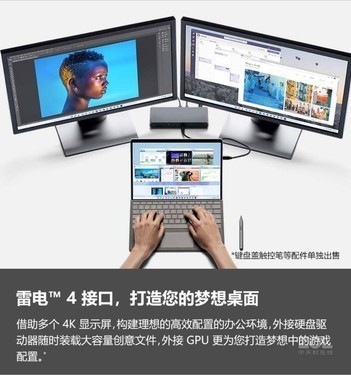 微软Surface Pro 8(i5/16GB/256GB)超值