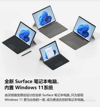 微软Surface Pro 8(i5/16GB/256GB)超值