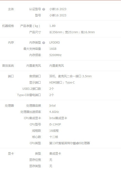 可靠联想小新16 i5-1340p 16g 1t笔记本西安特惠_西安联想笔记本电脑