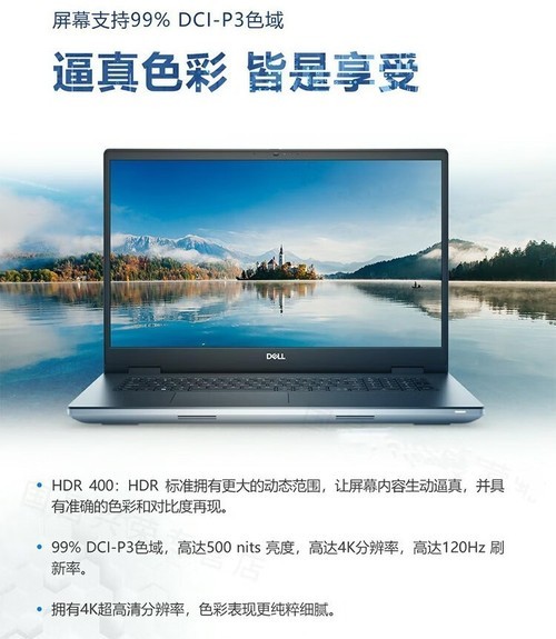 17.3ӢܴDELLPrecision 7780վ 