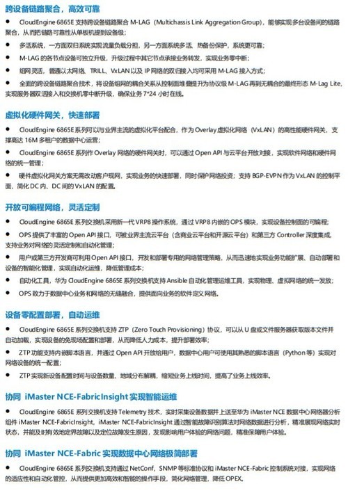 高性能华为CE6865E-48S8CQ-B数据中交换机现货