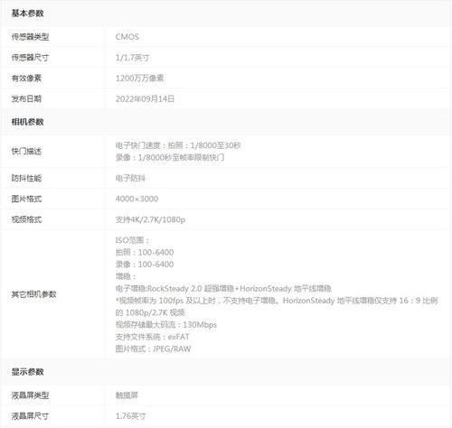 超广视角大疆Osmo Action 3运动相机西安赛格现货