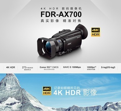  Home digital HD Sony FDR-AX700 Xi'an preferential price 