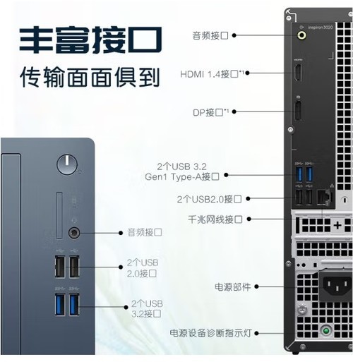  1T high-speed solid-state Dell (DELL) Lingyue 3020S desktop computer 