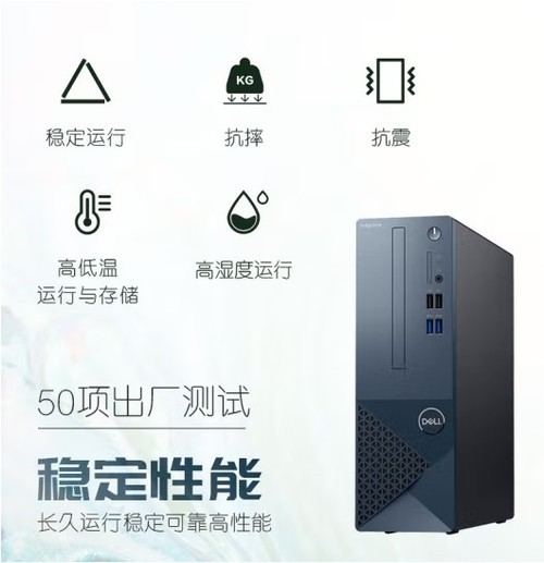  1T high-speed solid-state Dell (DELL) Lingyue 3020S desktop computer 