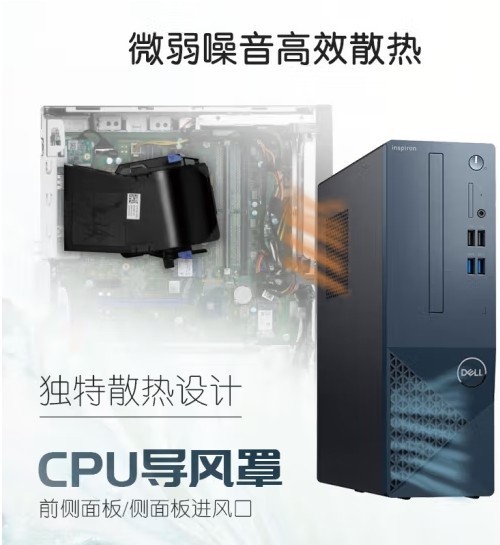  1T high-speed solid-state Dell (DELL) Lingyue 3020S desktop computer 