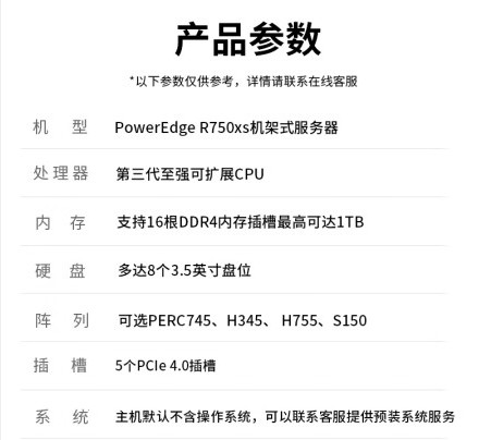 双电高配与时俱进戴尔(DELL)R750XS服务器主机报价