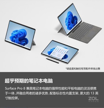 微软Surface Pro 8(i5/16GB/256GB)超值