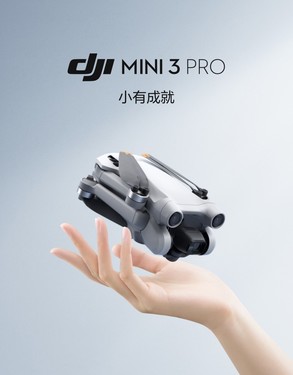 性能出色 大疆Mini 3 Pro 无人机现货