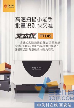 ˫ɨ T7145ֻ 