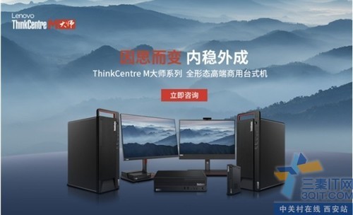 AĮʽThinkCentre M960 