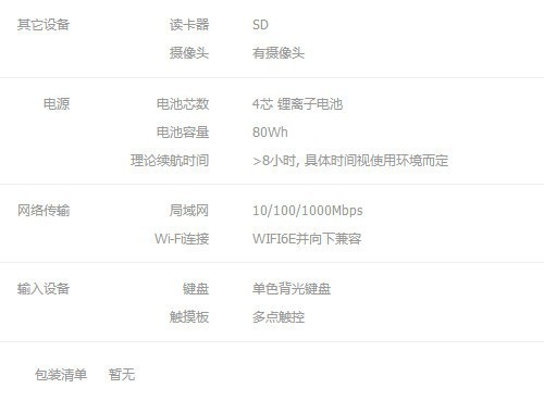 强大配置电竞本联想拯救者r7000p陕西明瑞诚电子热卖_西安联想笔记本