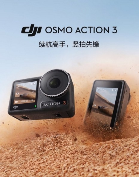 超广视角大疆Osmo Action 3运动相机西安赛格现货