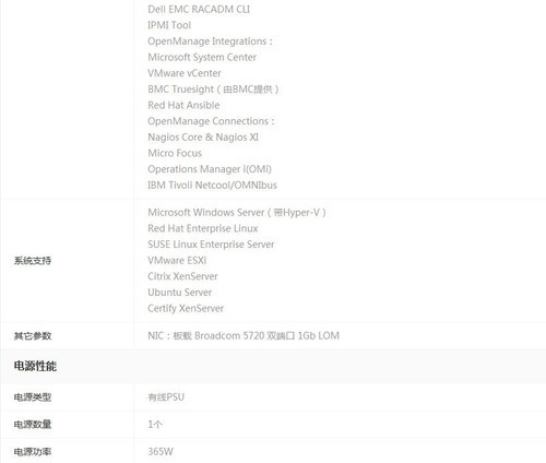 服务器戴尔易安信(T140-A430109CN)特惠