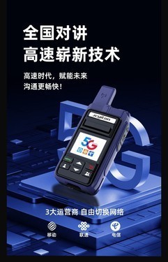 专业高效对讲机玖川易通A358西安玖川工贸现货