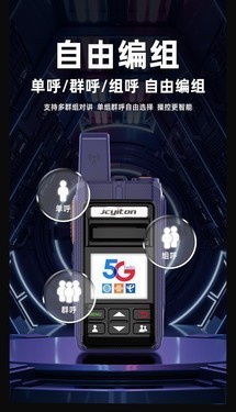 专业高效对讲机玖川易通A358西安玖川工贸现货