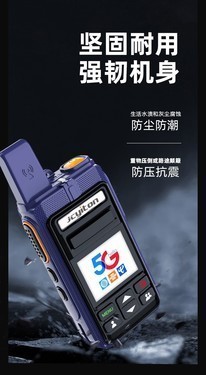 专业高效对讲机玖川易通A358西安玖川工贸现货