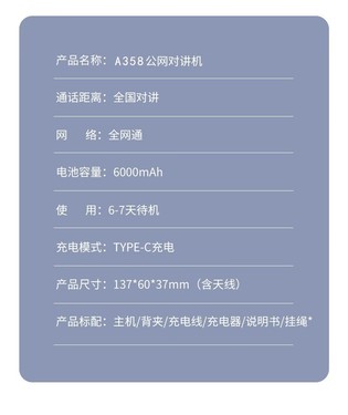 专业高效对讲机玖川易通A358西安玖川工贸现货