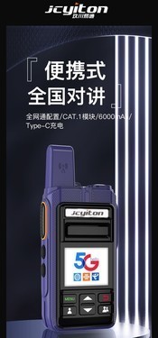 专业高效对讲机玖川易通A358西安玖川工贸现货