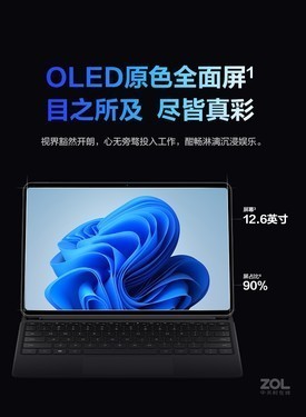 华为MateBook E(i5/8GB/256GB)现货价优 