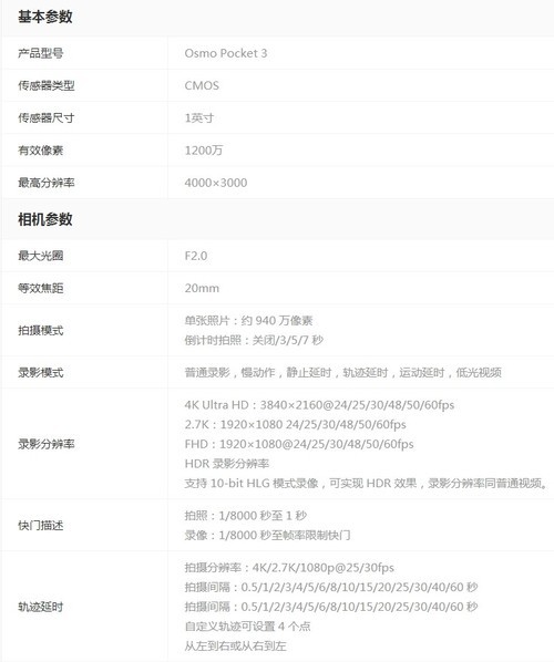 大疆Osmo Pocket 3 长续航套装值得信赖