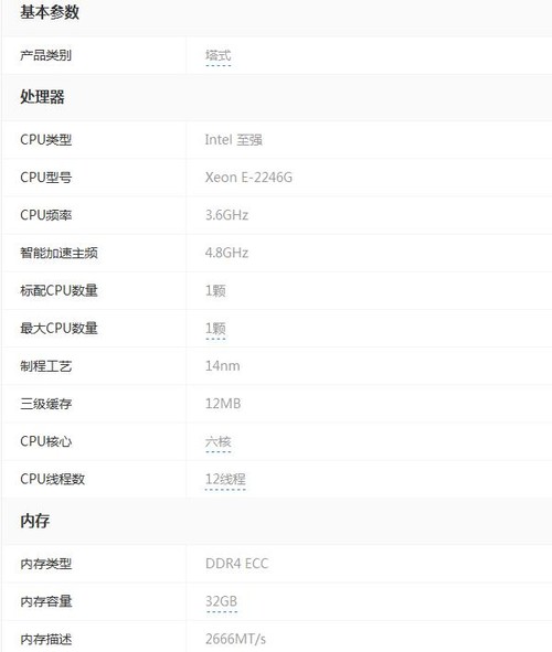 װPowerEdge T140 