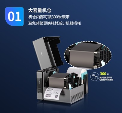 好物好价博思得e300300dpi标签打印机现货