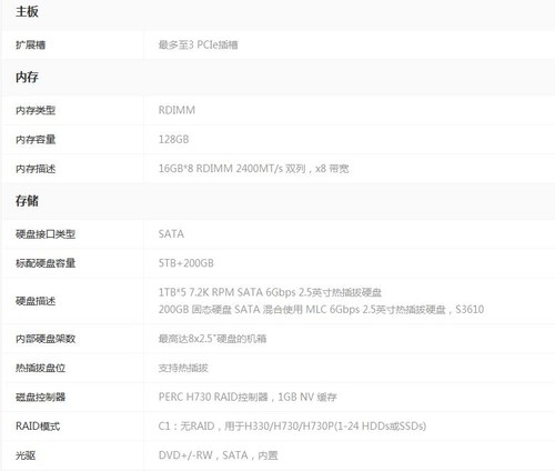 西安戴尔易安信PowerEdge R630现货特价