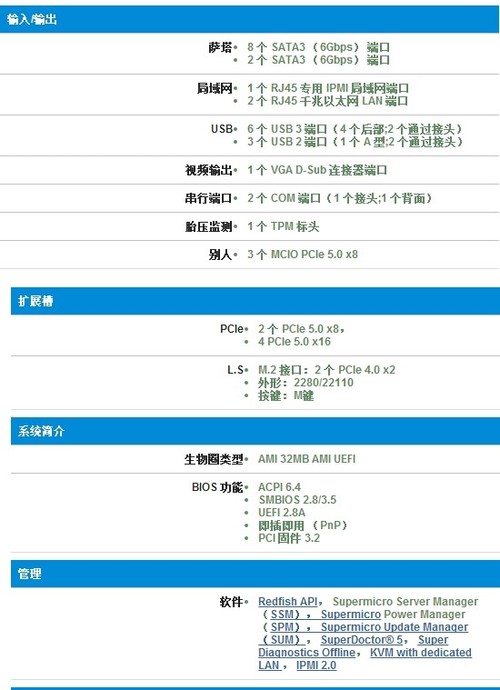 ΢supermicro X13DEI˫·ǿ屨  