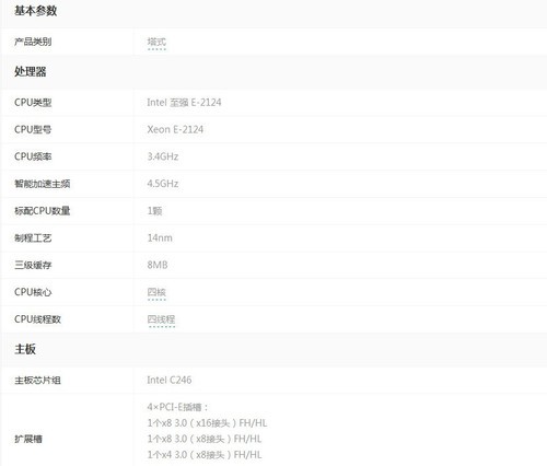 服务器戴尔易安信(T140-A430109CN)特惠