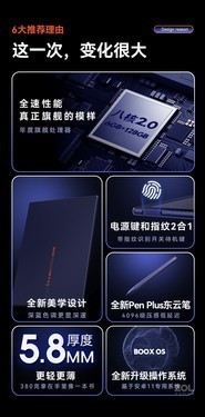 īˮƽֽBOOX Note5+ 
