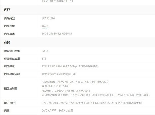服务器戴尔易安信(T140-A430109CN)特惠