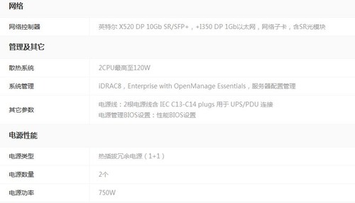 西安戴尔易安信PowerEdge R630现货特价