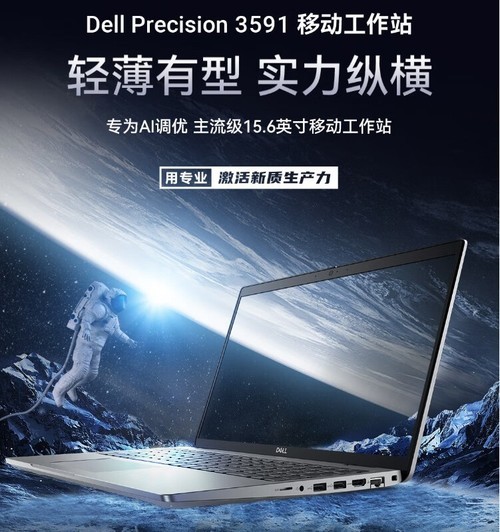 ᱡЧDELLPrecision 3591ͼιվ 