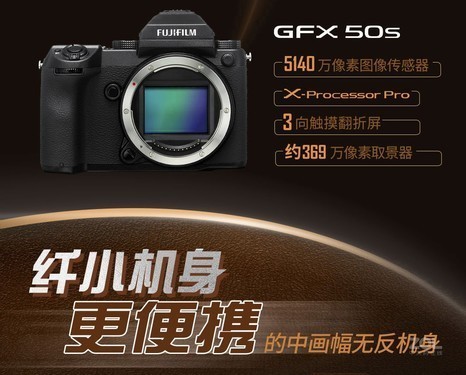 ʿлGFX100S ɻû  3500Ԫ 