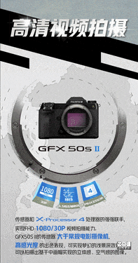 ʿлGFX50SII ɻû  3500Ԫ 