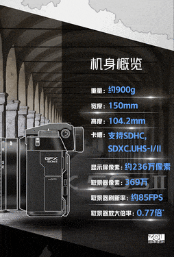 ʿлGFX50SII ɻû  3500Ԫ 