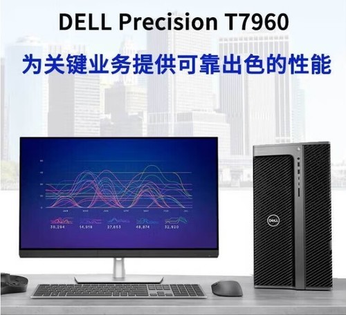 DELLPrecision T7960ͼιվɿȶ 