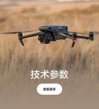 三摄航拍机大疆Mavic 3 Pro 标准套装(DJI RC 遥控器)报价