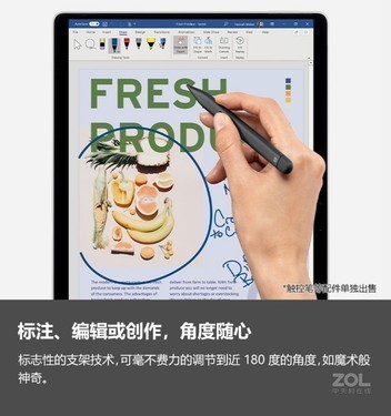 微软Surface Pro 8(i5/16GB/256GB)超值 